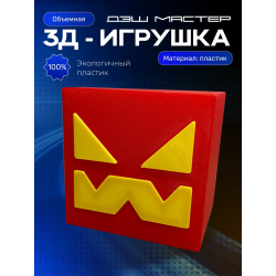Geometry dash игрушка геометри дэш мастер