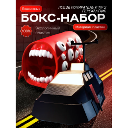 Tiv 2 перехватчик торнадо, поезд пожиратель