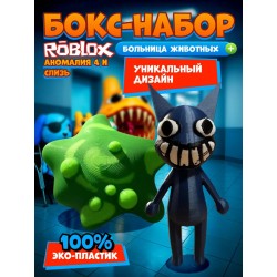 Больница для животных roblox слизь игрушка набор