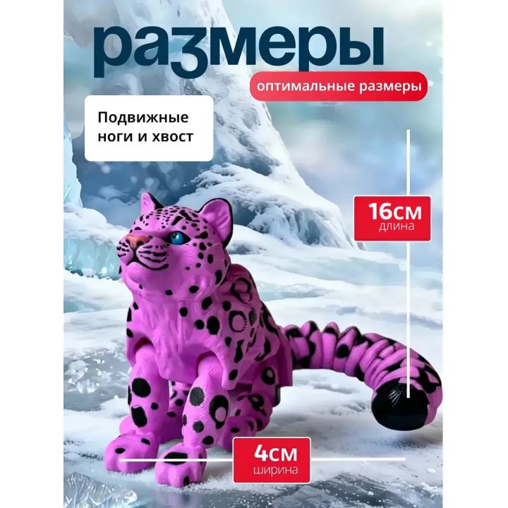 снежный барс 3 д игрушка розовая