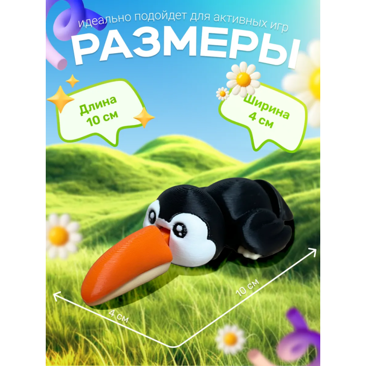 Тукан игрушка подвижная