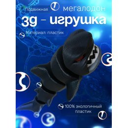 Мегалодон игрушка 3д