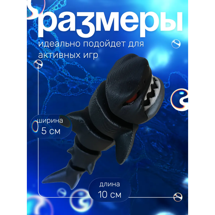 Мегалодон игрушка 3д
