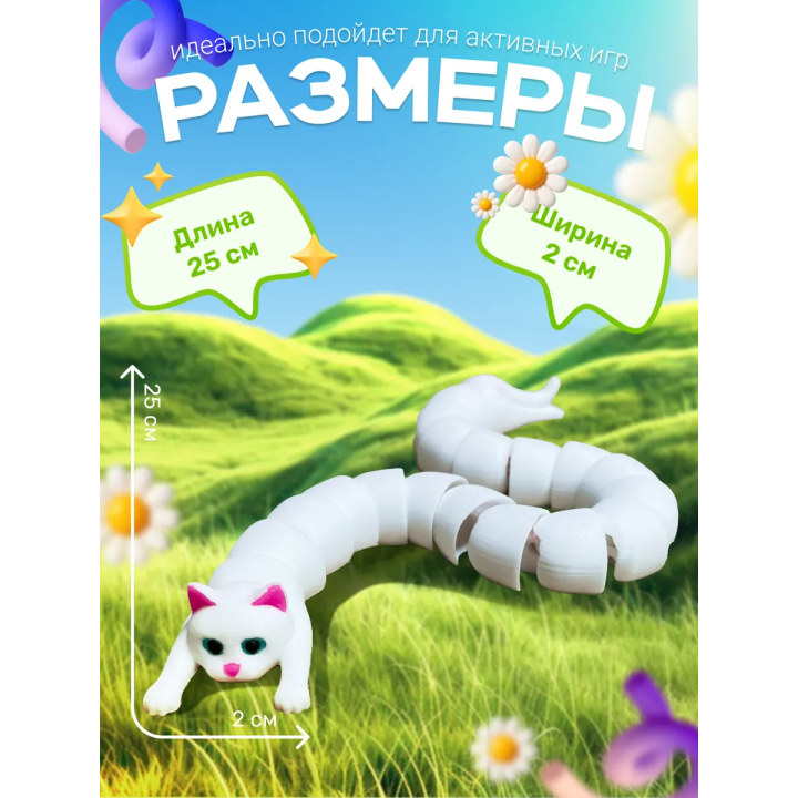 3д игрушка котогусеница