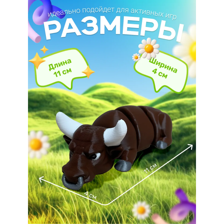 Бык игрушка подвижная
