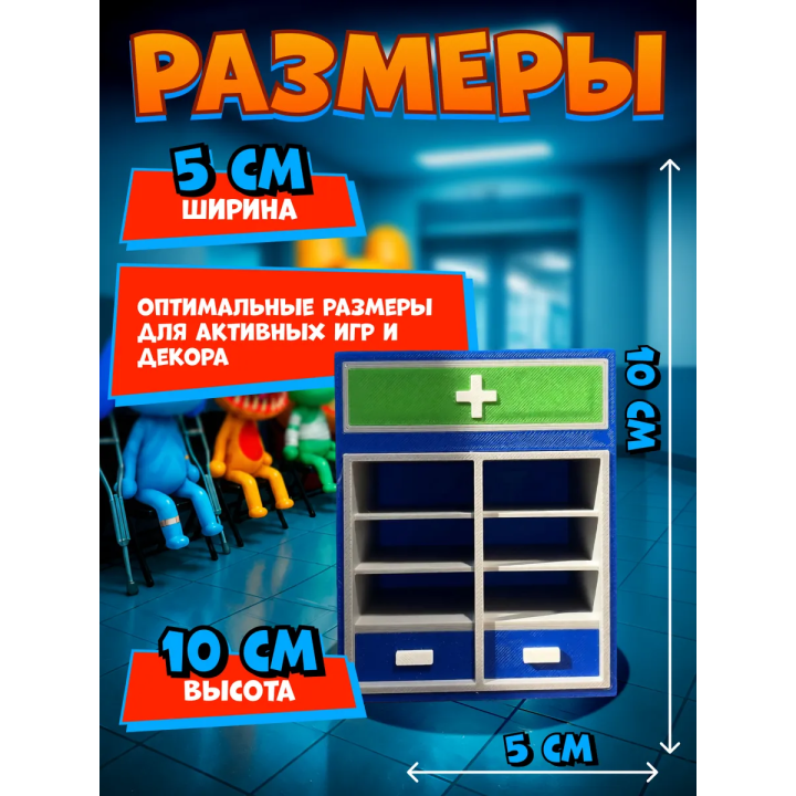 Больница для животных roblox шкаф с лекарствами