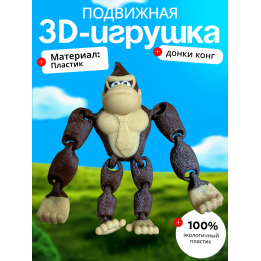 Donkey Kong игрушка подвижная