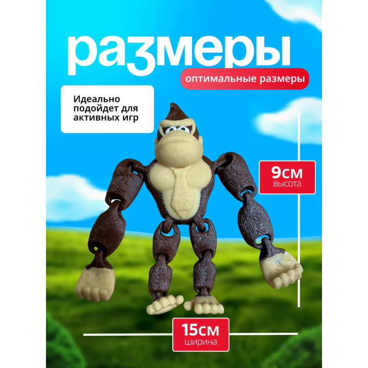 Donkey Kong игрушка подвижная