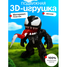 Веном фигурка подвижная