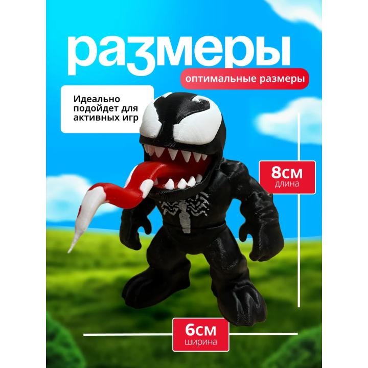 Веном фигурка подвижная