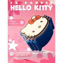 Кликер антистресс hello kitty