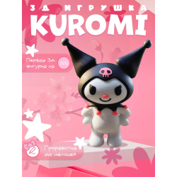hello kitty куроми игрушка 3д