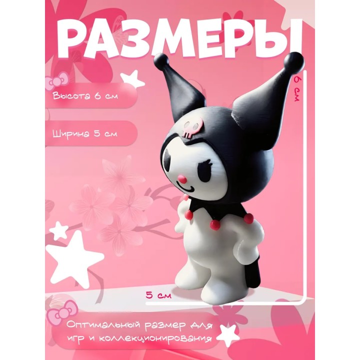hello kitty куроми игрушка 3д