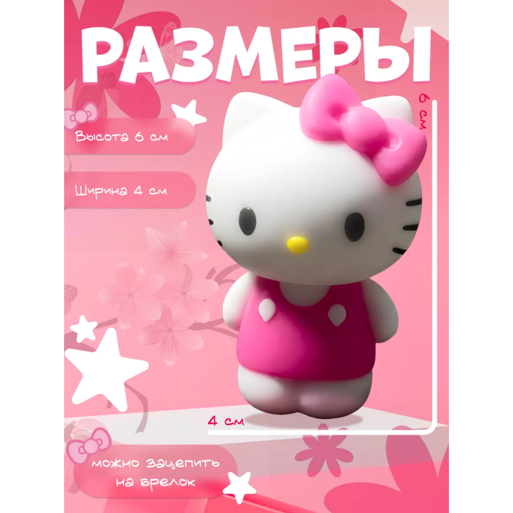 hello kitty игрушка брелок 3д