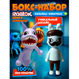 больница для животных roblox скинволкер набор