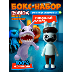 больница для животных roblox скинволкер набор