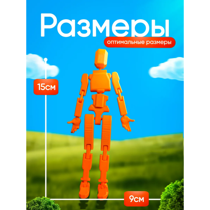 Думми 13 фигурка игрушка