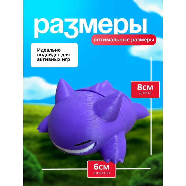 генгар игрушка подвижная
