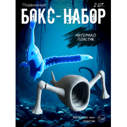 рука морского монстра подвижная, пожиратель морей игрушка