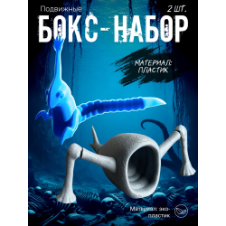 рука морского монстра подвижная, пожиратель морей игрушка