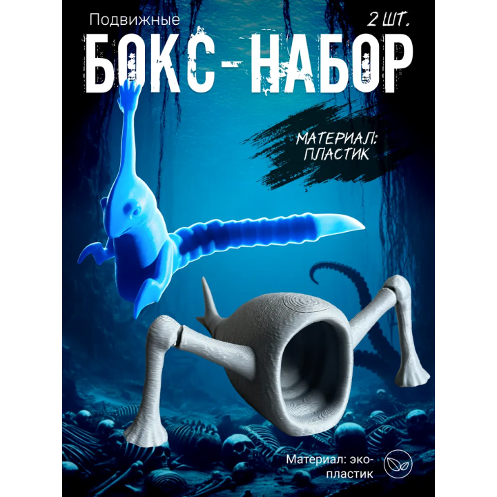 рука морского монстра подвижная, пожиратель морей игрушка