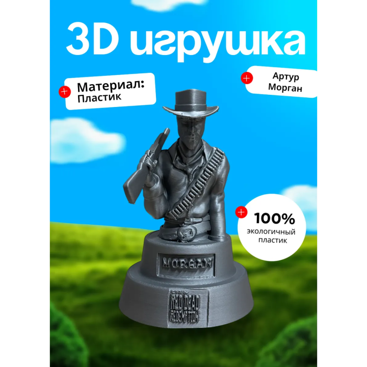 Артур морган фигурка