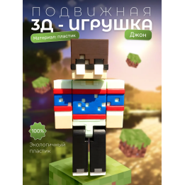 Линч и Джон майнкрафт игрушка