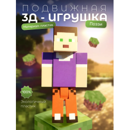 Поззи minecraft