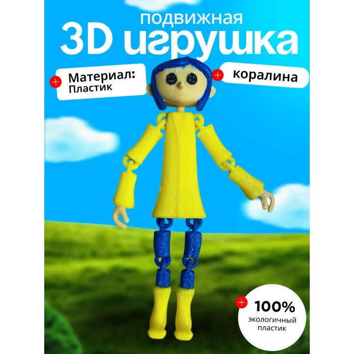 Коралина в стране кошмаров кукла