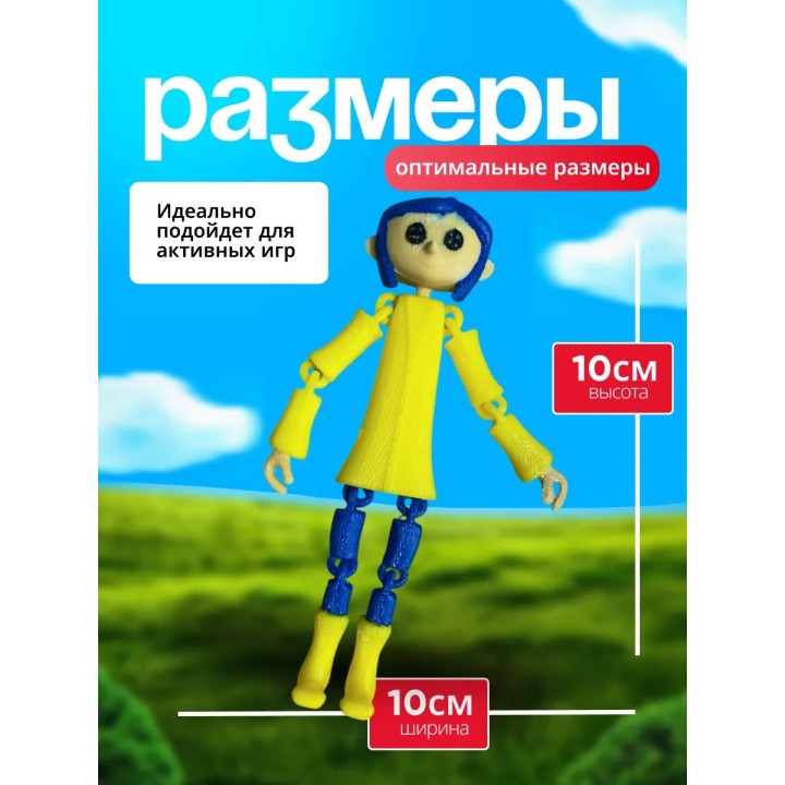 Коралина в стране кошмаров кукла
