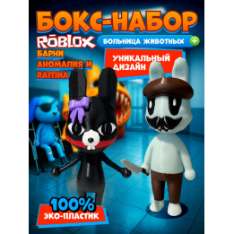 Больница для животных roblox rattina набор