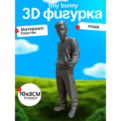 Tiny bunny фигурки рома