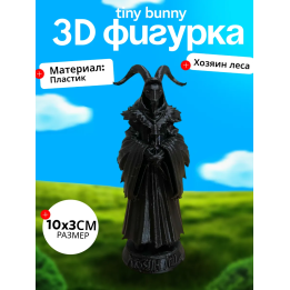 tiny bunny игрушка хозяин леса