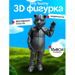 tiny bunny фигурки медведь