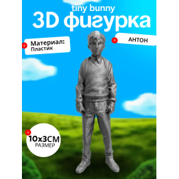 Tiny bunny фигурки антон