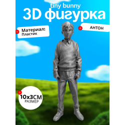 Tiny bunny фигурки антон
