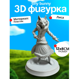 Tiny bunny алиса