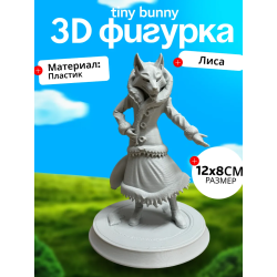 Tiny bunny алиса