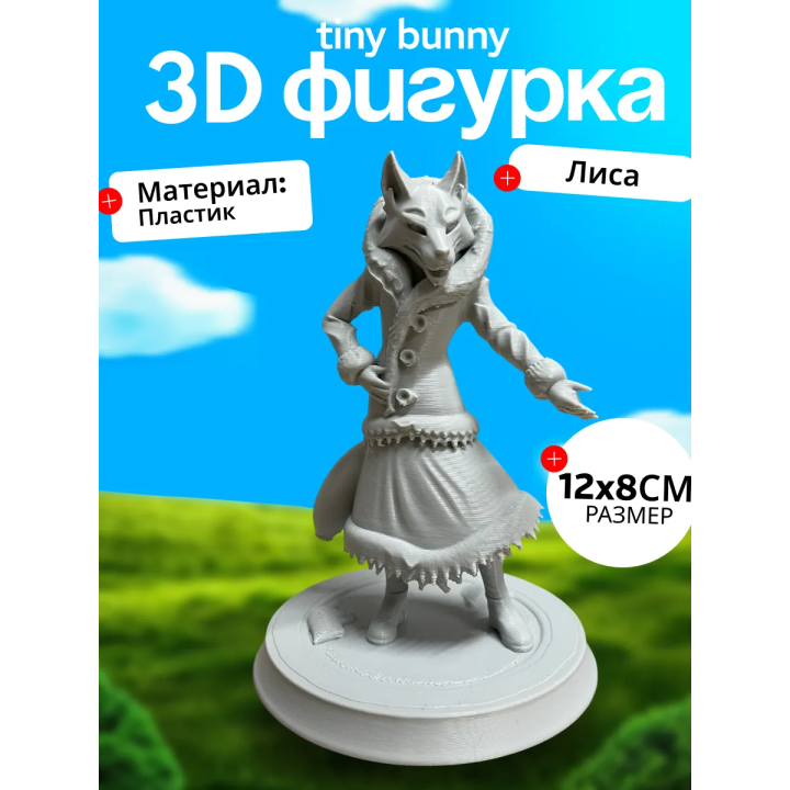 Tiny bunny алиса