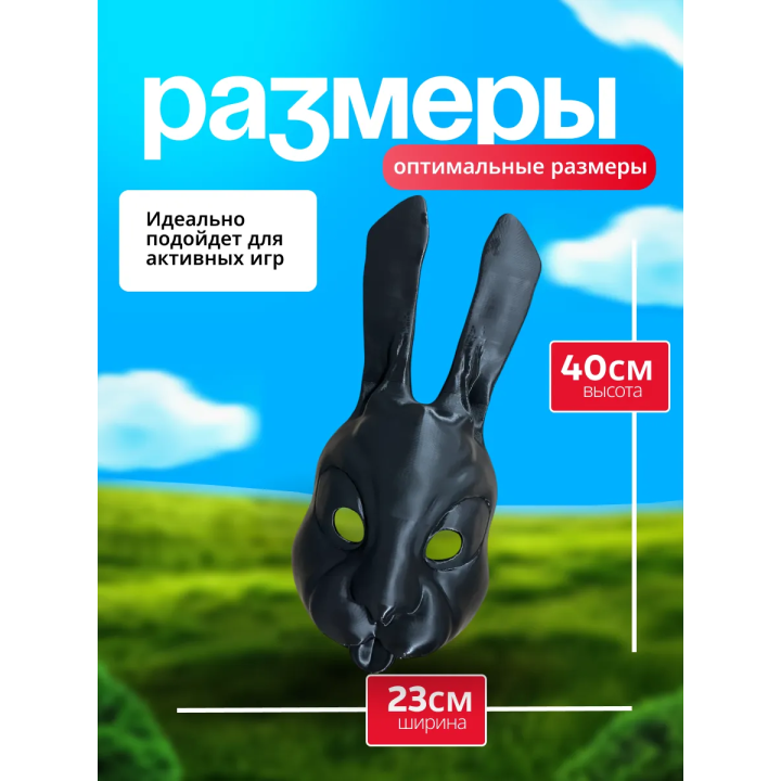 Tiny bunny маска