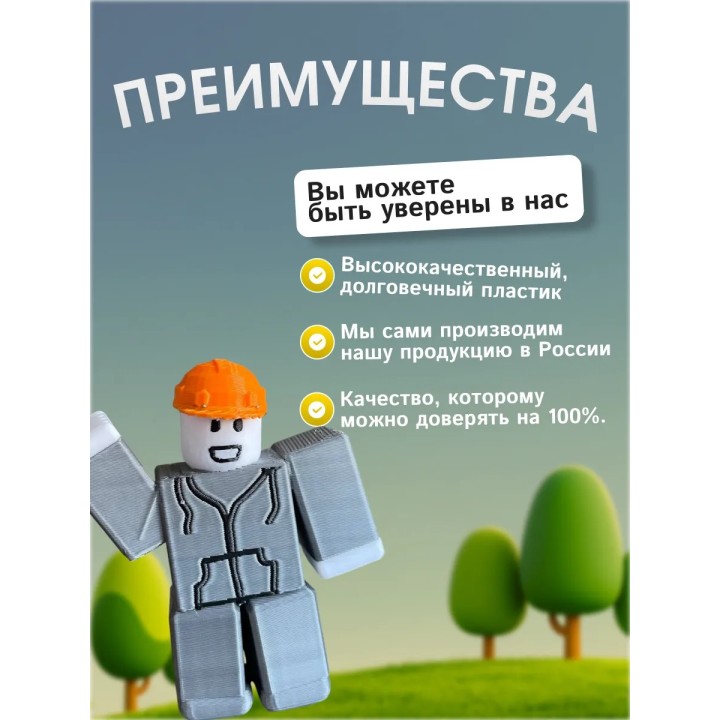 Игрушка builderman билдерфан