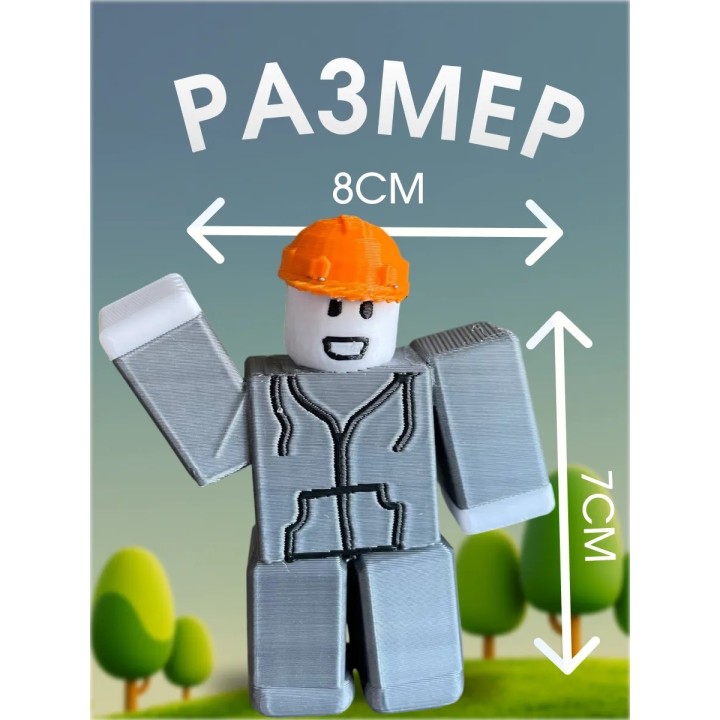 Игрушка builderman билдерфан