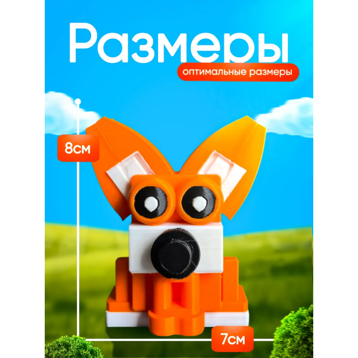 Коргини зверятыши игрушка