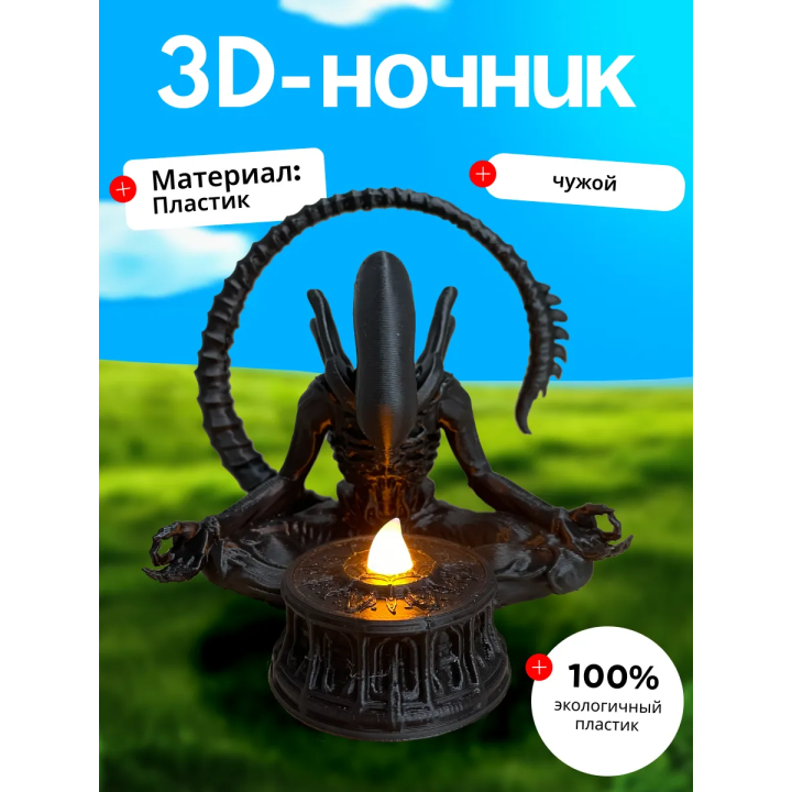 чужой фигурка xenomorph ночник