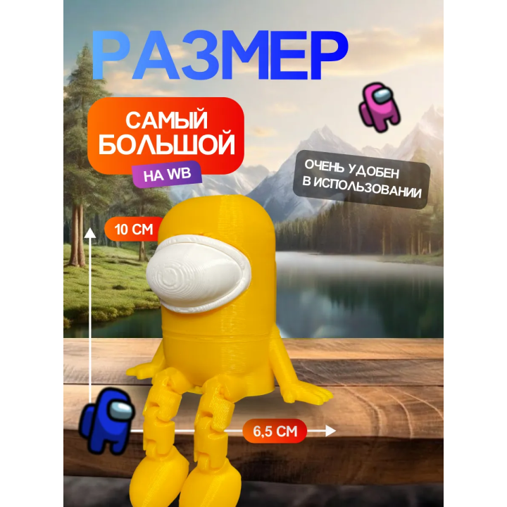 Among us игрушка Эмонгас Желтая