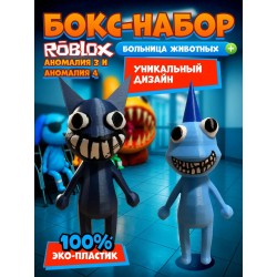 Больница для животных roblox пациент аномалия 4 набор