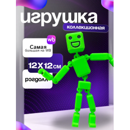 3д игрушка рэгдолл ярко-зеленая