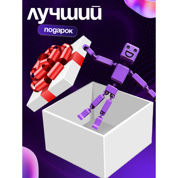 3д игрушка рэгдолл фиолетовая