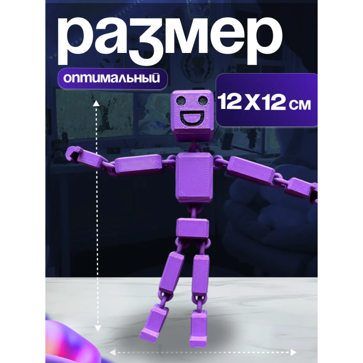 3д игрушка рэгдолл фиолетовая
