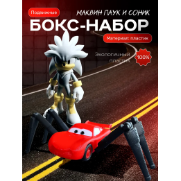 маквин паук, сильвер соник игрушка
